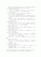 악장가사에 수록된 고려가요어휘의 분석 6페이지