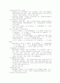 악장가사에 수록된 고려가요어휘의 분석 7페이지