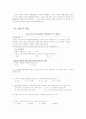  신문 구독과 선거참여율의 상관관계 6페이지