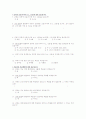  신문 구독과 선거참여율의 상관관계 7페이지