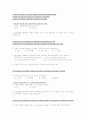  신문 구독과 선거참여율의 상관관계 9페이지