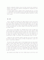  신문 구독과 선거참여율의 상관관계 35페이지