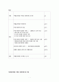 시사한국정치 레포트 1페이지