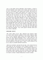 시사한국정치 레포트 2페이지