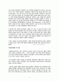 시사한국정치 레포트 3페이지