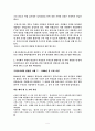 시사한국정치 레포트 4페이지