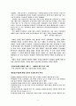 시사한국정치 레포트 6페이지