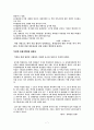 시사한국정치 레포트 7페이지