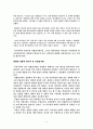 시사한국정치 레포트 9페이지