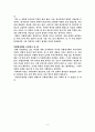 시사한국정치 레포트 10페이지