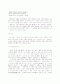 가사문학과 면앙송순의 문학세계 5페이지