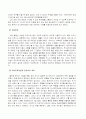 [생명의료윤리]의사조력자살에 대한 찬성 및 반대 이유 3페이지