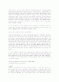 [조사/분석] 산업복지의 변천과정  4페이지