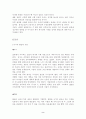 무사도정신과 화랑도정신이 각각 사회에 미친 영향 2페이지