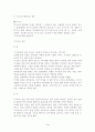 무사도정신과 화랑도정신이 각각 사회에 미친 영향 4페이지