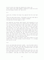 무사도정신과 화랑도정신이 각각 사회에 미친 영향 5페이지