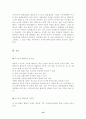 무사도정신과 화랑도정신이 각각 사회에 미친 영향 15페이지