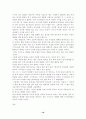 무사도정신과 화랑도정신이 각각 사회에 미친 영향 16페이지