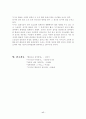 무사도정신과 화랑도정신이 각각 사회에 미친 영향 17페이지