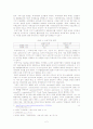 국제기구로서 APEC과 EU의 비교연구 2페이지
