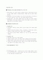 학습 유형과 전략에 대하여 1페이지