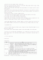 국어지식 지도의 필요성 3페이지