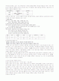 국어 교육과정론에 대하여 2페이지