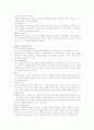 Satir의_의사소통이론 4페이지