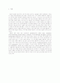 proteomics(프로테오믹스) 2페이지