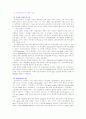 proteomics(프로테오믹스) 5페이지