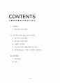 노인복지-홀로 어르신의 현실과 개선방향 2페이지