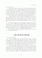 노인복지-홀로 어르신의 현실과 개선방향 5페이지