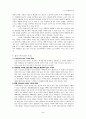 노인복지-홀로 어르신의 현실과 개선방향 6페이지