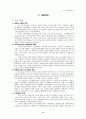 노인복지-홀로 어르신의 현실과 개선방향 10페이지