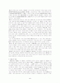 혁명 문학론과 논쟁 6페이지