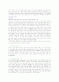 프랑스 혁명 3페이지