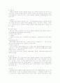 행동주의 이론과 사회복지사의 역할 13페이지