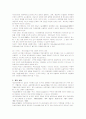 행동주의 이론과 사회복지사의 역할 29페이지