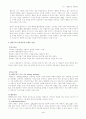 행동주의 가족치료의 과정과 기법 4페이지