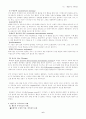 행동주의 가족치료의 과정과 기법 6페이지