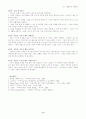 행동주의 가족치료의 과정과 기법 9페이지