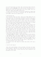 한나라 무제 때의 유교와 당나라 유학 부흥운동 2페이지
