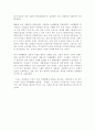 독립문(獨立門) 의 재해석 3페이지