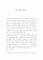 JFK 비디오 감상문 1페이지