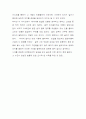 JFK 비디오 감상문 3페이지