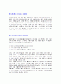 일시 피임법과 영구적 피임법  10페이지