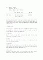 일시 피임법과 영구적 피임법  11페이지