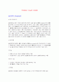일시 피임법과 영구적 피임법  13페이지