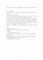 21세기 유망직업 2페이지