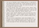 사회적 마케팅 5페이지